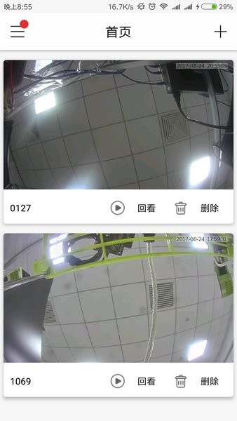 tosee监控官方版截图3