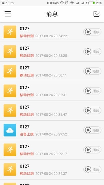 tosee监控官方版截图4