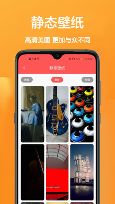 魔秀主题app截图1