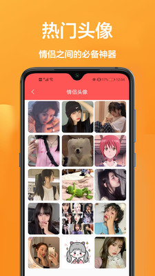 魔秀主题app截图3