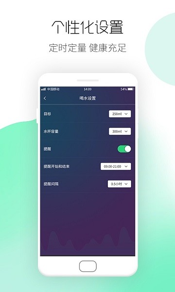 运动计步宝软件截图3