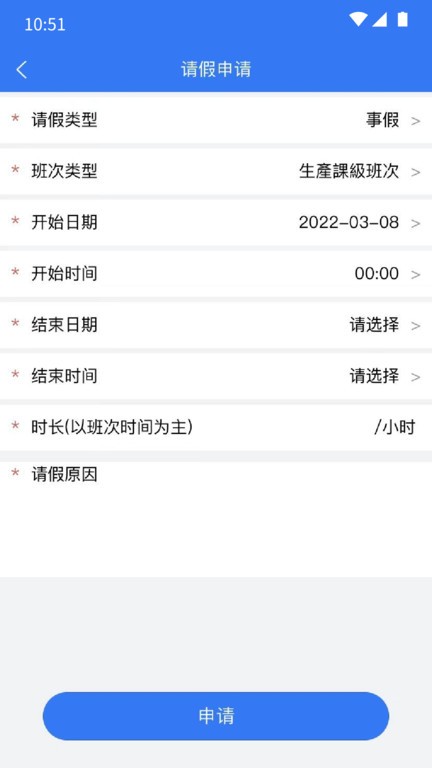 企员通最新版截图3