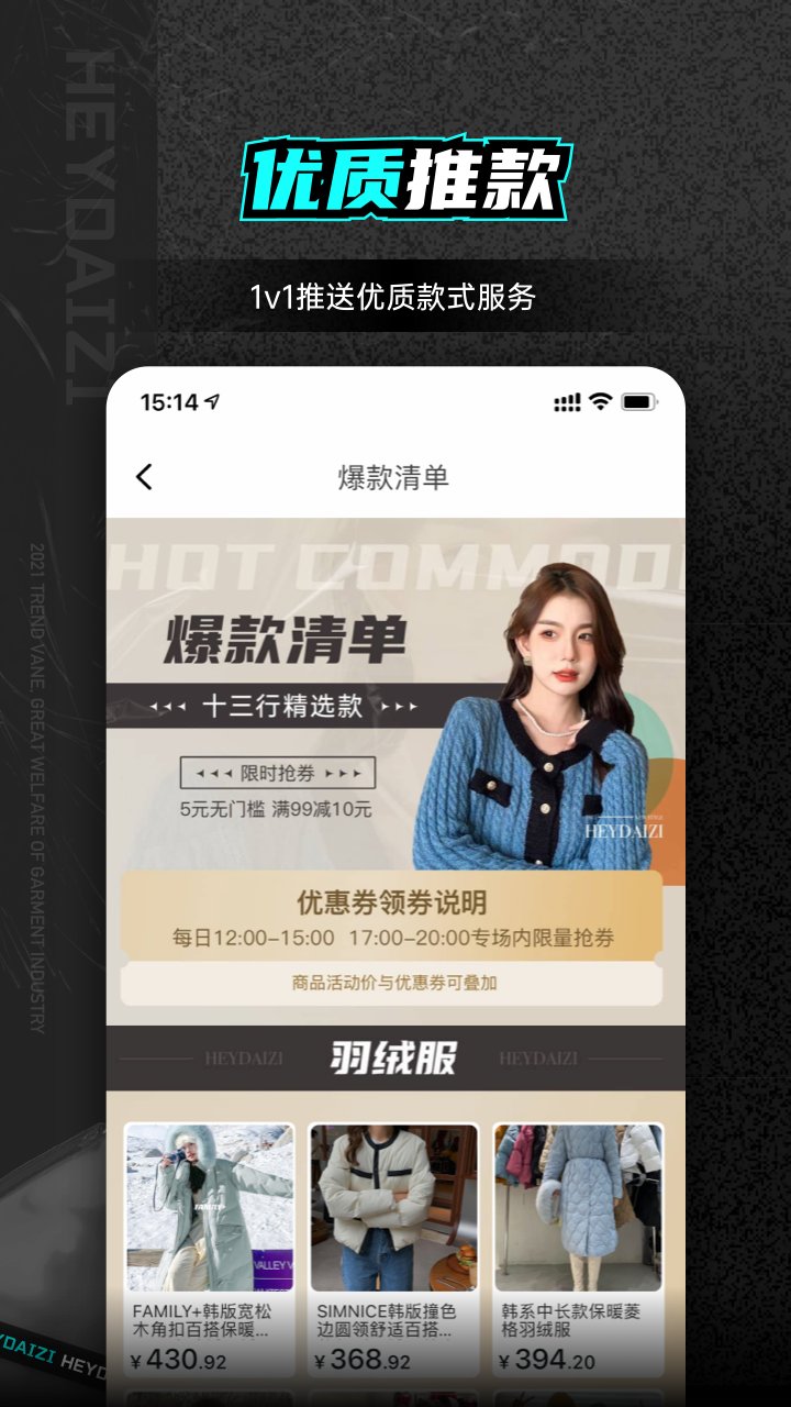 黑袋子app截图1