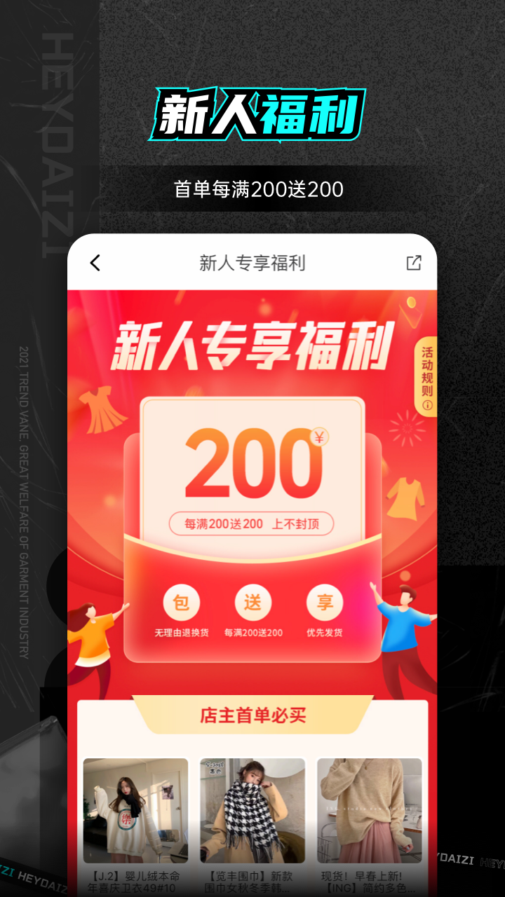 黑袋子app截图3