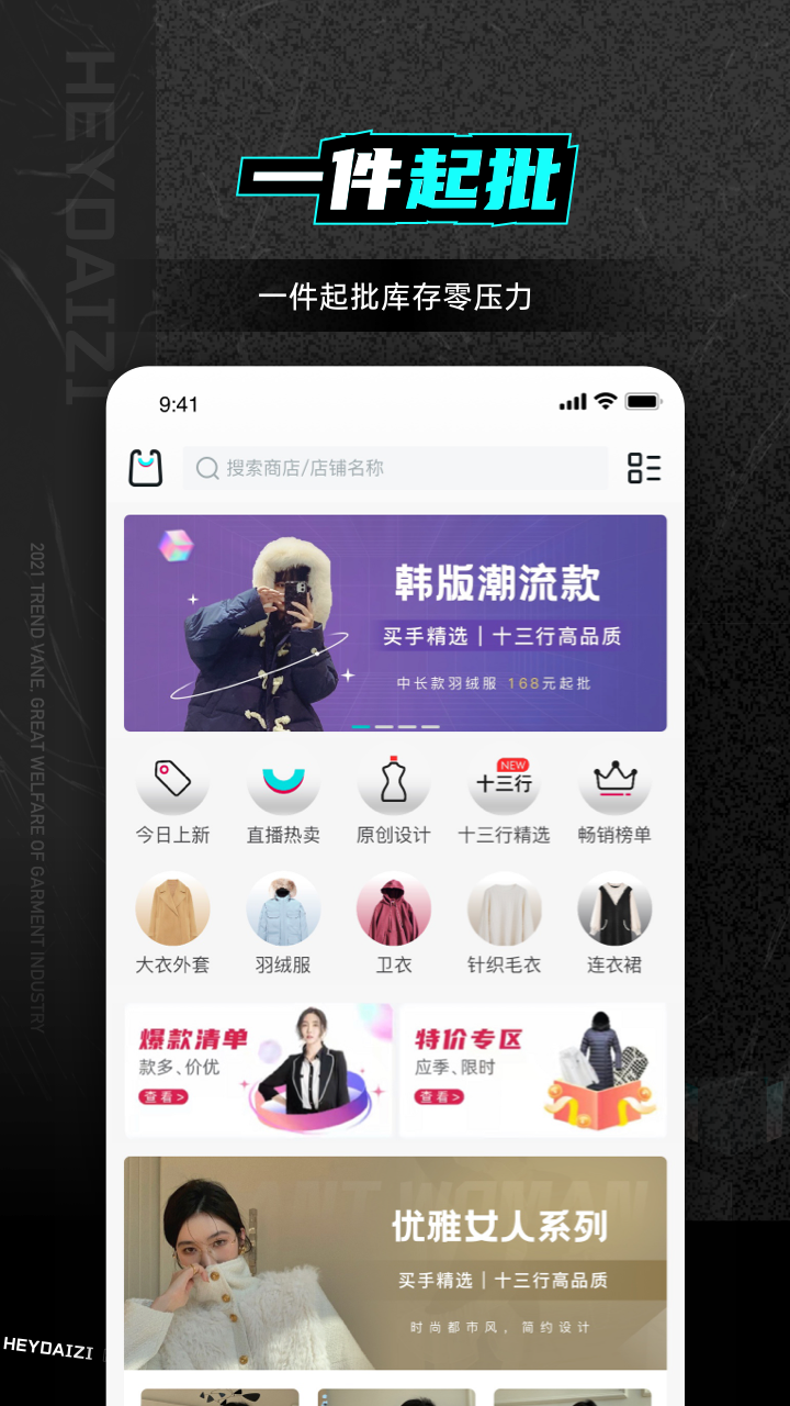 黑袋子app截图4