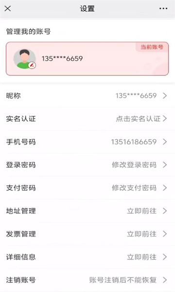 铸源优品官方版截图1