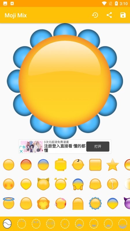 moji mix官方版