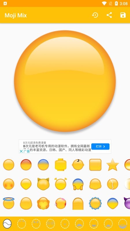 moji mix最新版截图1