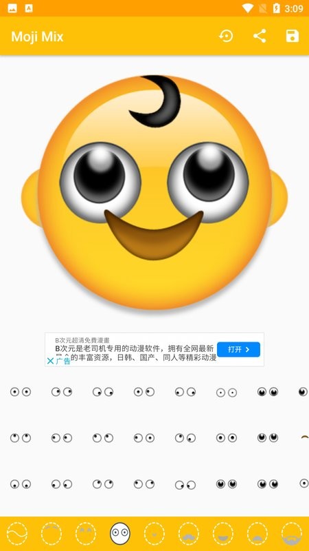moji mix最新版截图2
