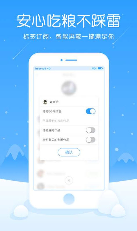 白熊阅读官方手机版app截图3