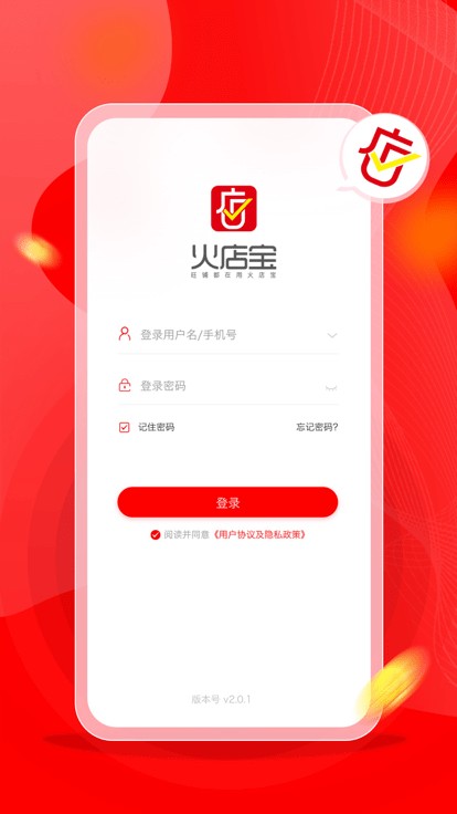 火店宝app