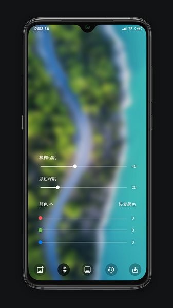 blurone高级版(毛玻璃壁纸制作软件)截图1