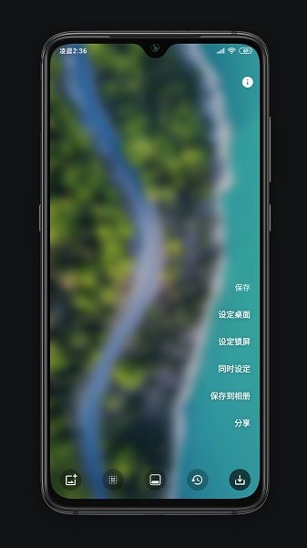blurone高级版(毛玻璃壁纸制作软件)截图4