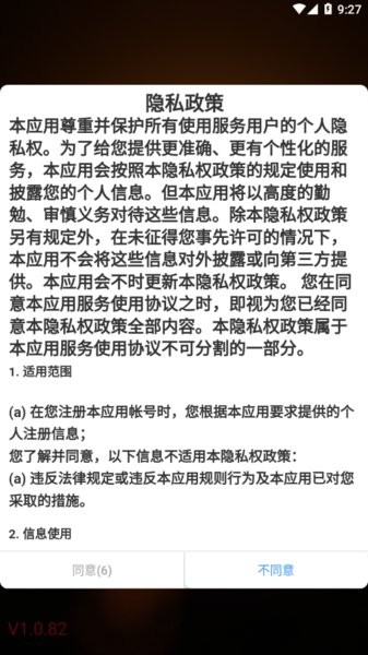 小兵车联网安卓app截图3