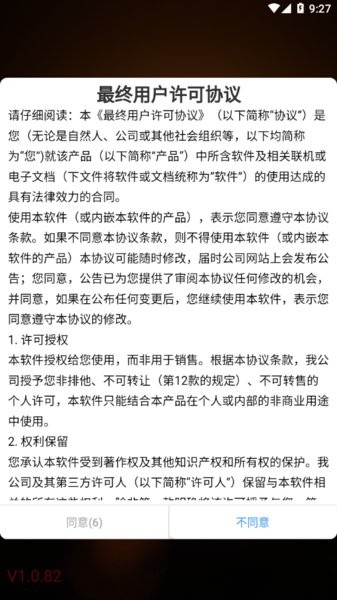 小兵车联网安卓app截图4
