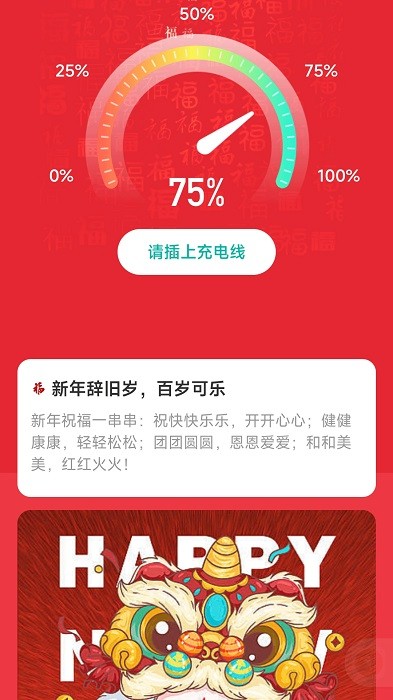 可乐充电软件