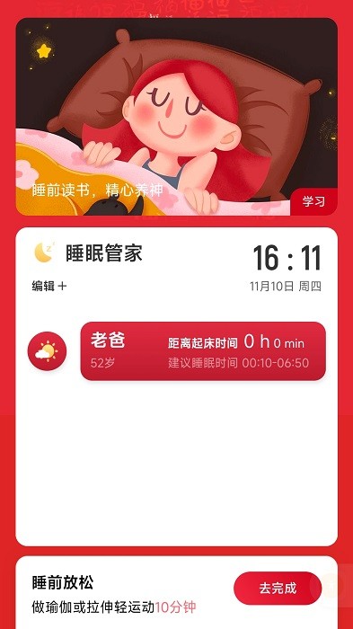 可乐充电截图4