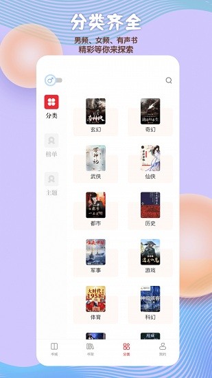读书阁app官方下载最新版本截图1