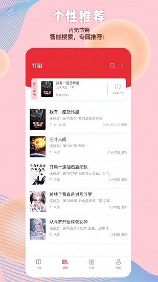 读书阁app官方下载最新版本截图2