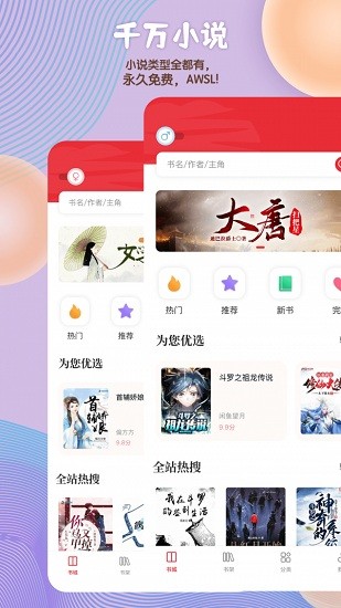 读书阁app官方下载最新版本截图4