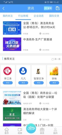 中清商务软件截图3