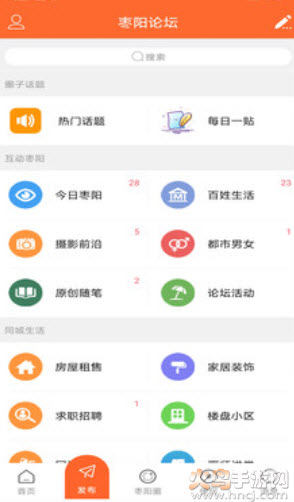 枣阳论坛手机版(二手房)app截图2
