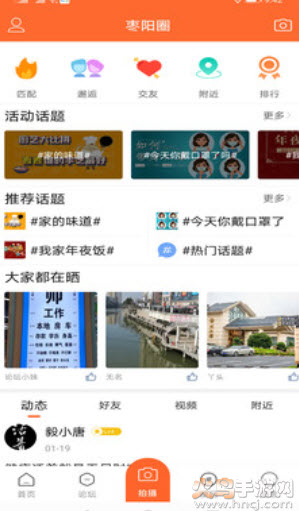 枣阳论坛手机版(二手房)app截图3