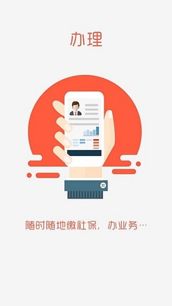 盘锦智慧人社app官方升级版截图2