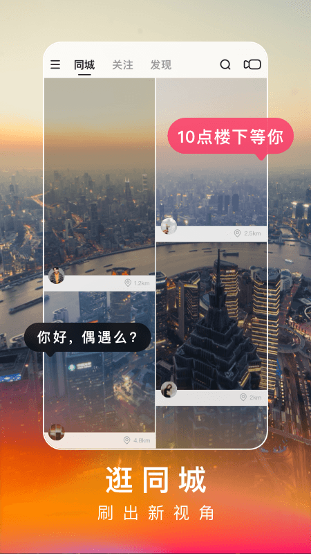 快手极速版2022最新版官方下载截图4