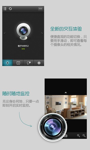 中国移动云监控大众版截图1