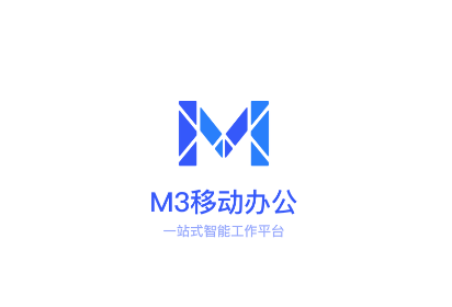 致远OA办公(移动办公m3)