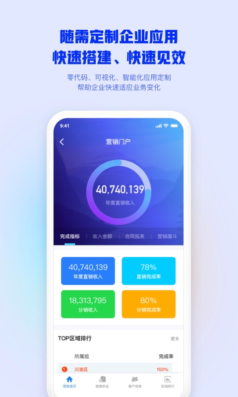 致远OA办公(移动办公m3)截图2
