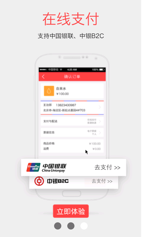 生活缴费宝截图3