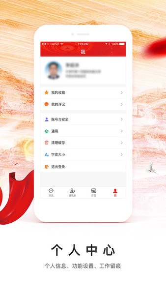 天津市政协委员移动履职平台官方版截图4