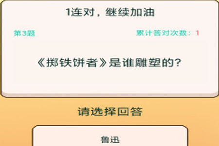 奥运答题app