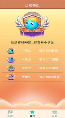 奥运答题app截图3