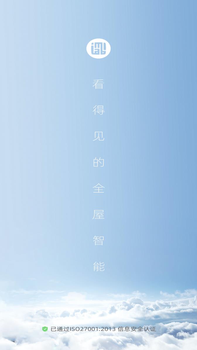 小白慧家app截图1