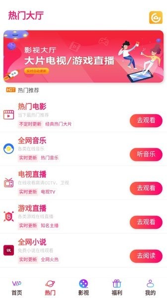 云汇视界手机端app截图2