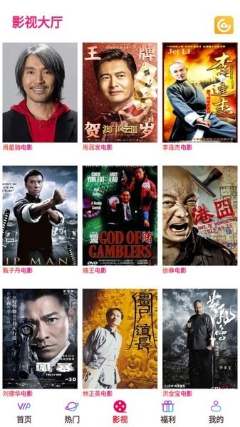 云汇视界手机端app截图3