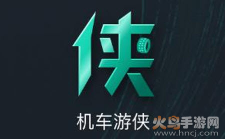 机车游侠app布放撤防