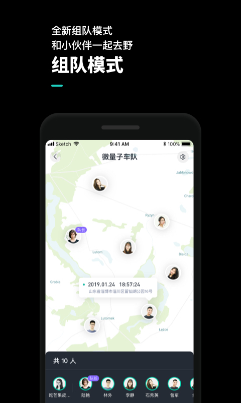 机车游侠app布放撤防截图1