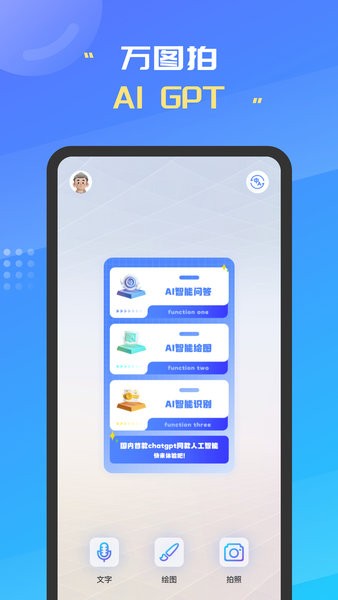 万图拍照识别截图2