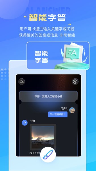 万图拍照识别截图3