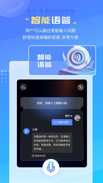 万图拍照识别截图4