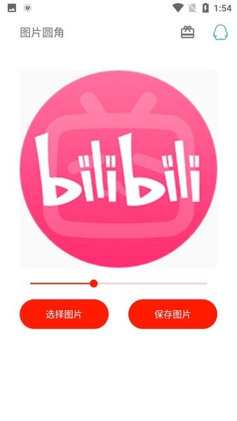 图片圆角工具安卓版截图2