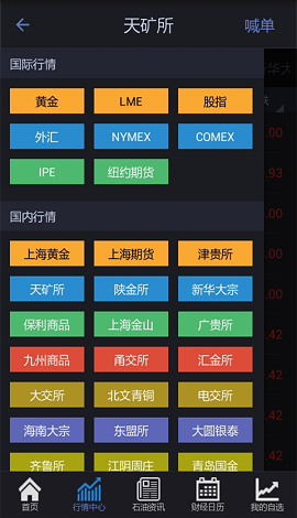 掌上石油app截图3