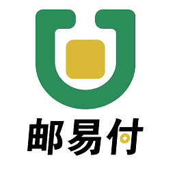 邮易付管家安卓版