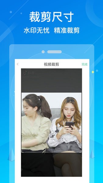 水印消除大师app截图2