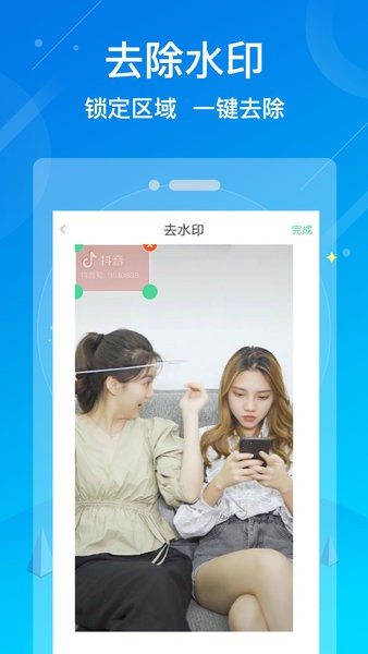 水印消除大师app截图4