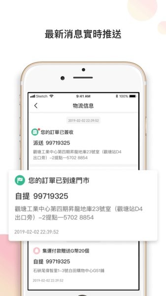 香港集运王官方版截图4
